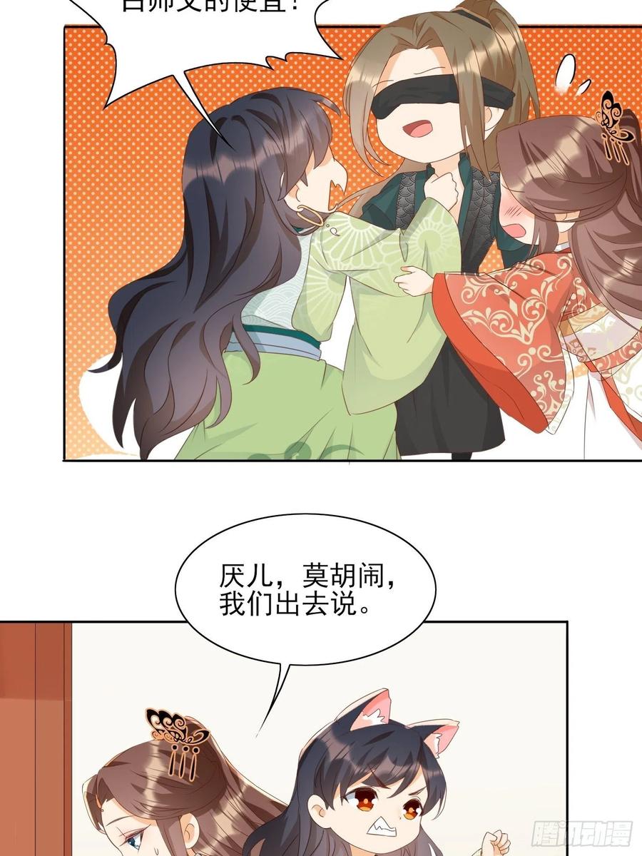《据说我是合欢宗老祖》前夕 第26页