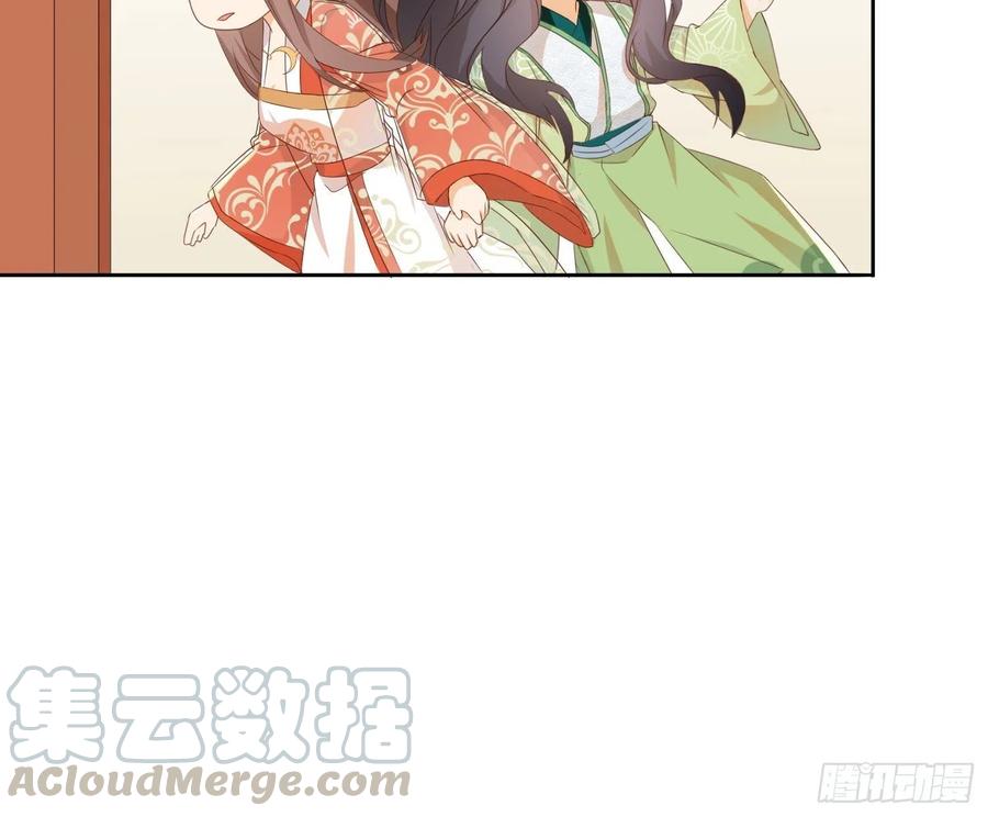 《据说我是合欢宗老祖》前夕 第27页