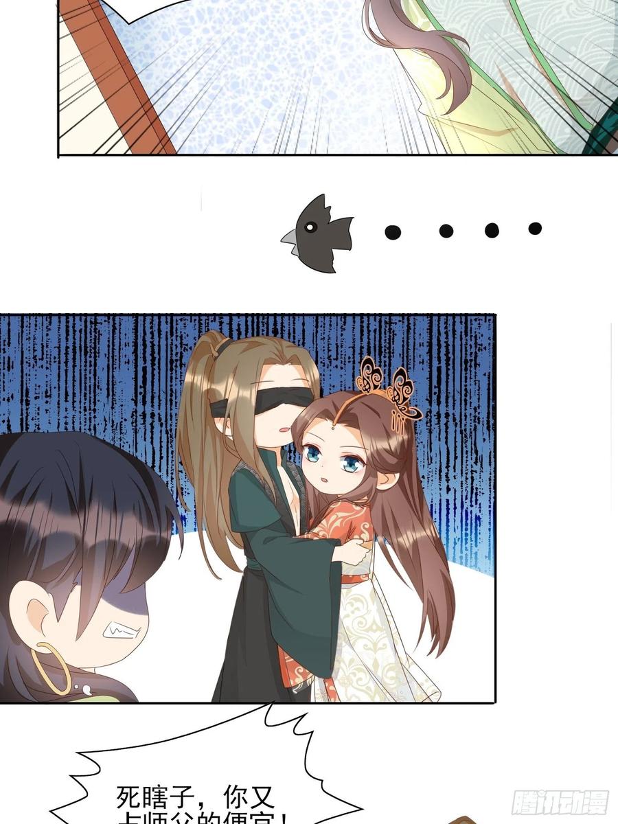 《据说我是合欢宗老祖》前夕 第30页