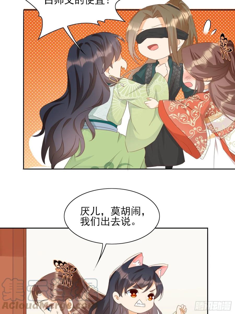 《据说我是合欢宗老祖》前夕 第31页