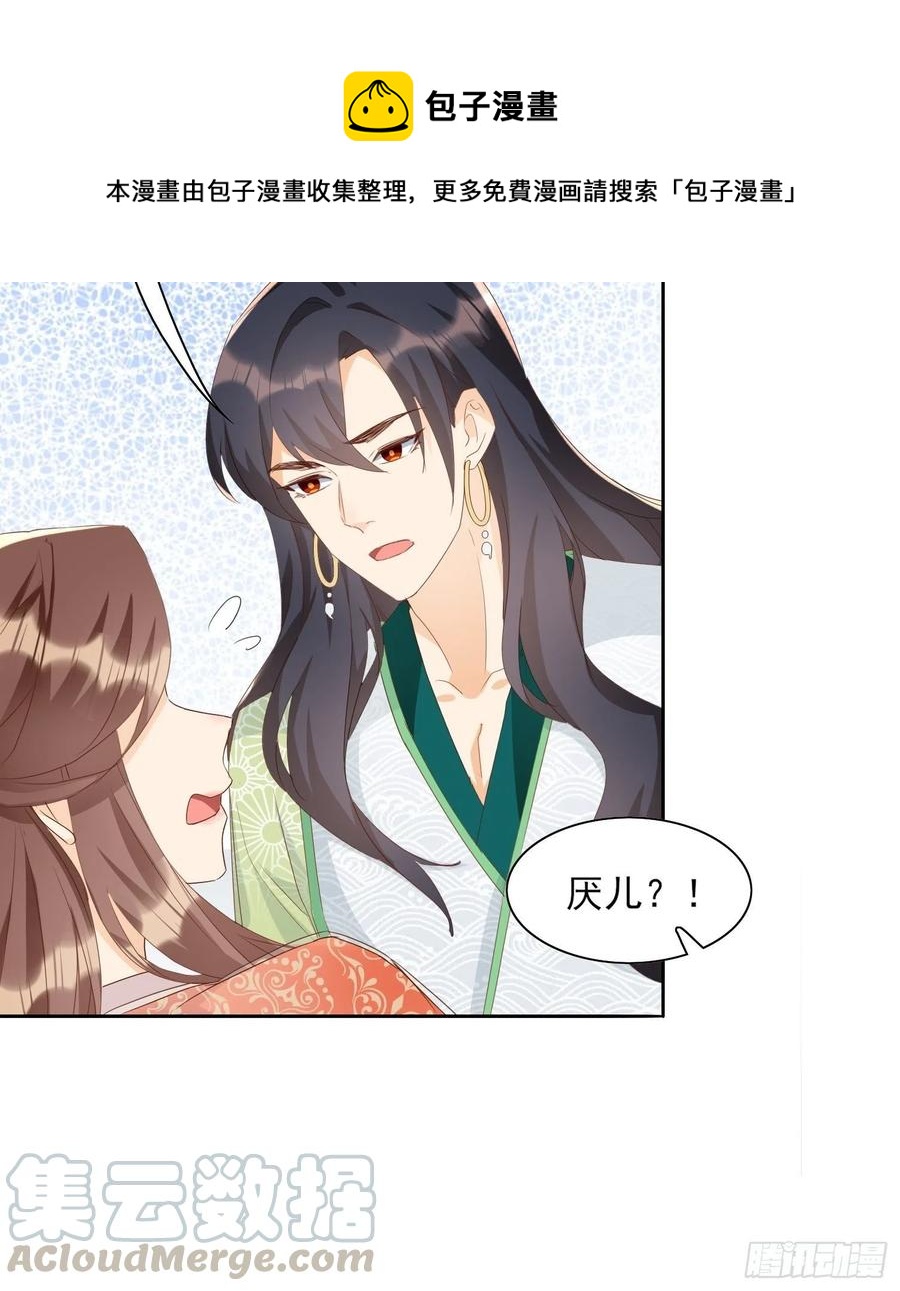 《据说我是合欢宗老祖》前夕 第35页