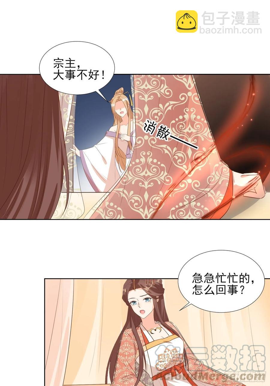 《据说我是合欢宗老祖》前夕 第3页