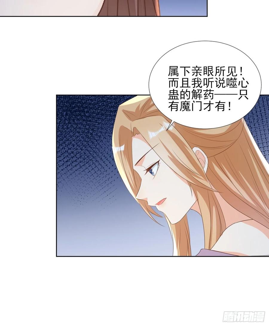 《据说我是合欢宗老祖》前夕 第6页