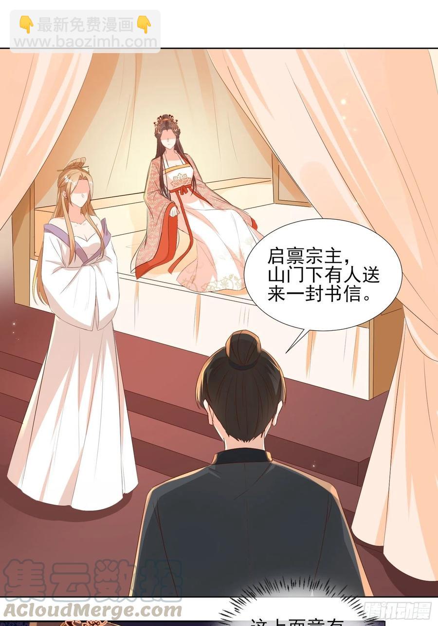 《据说我是合欢宗老祖》前夕 第7页
