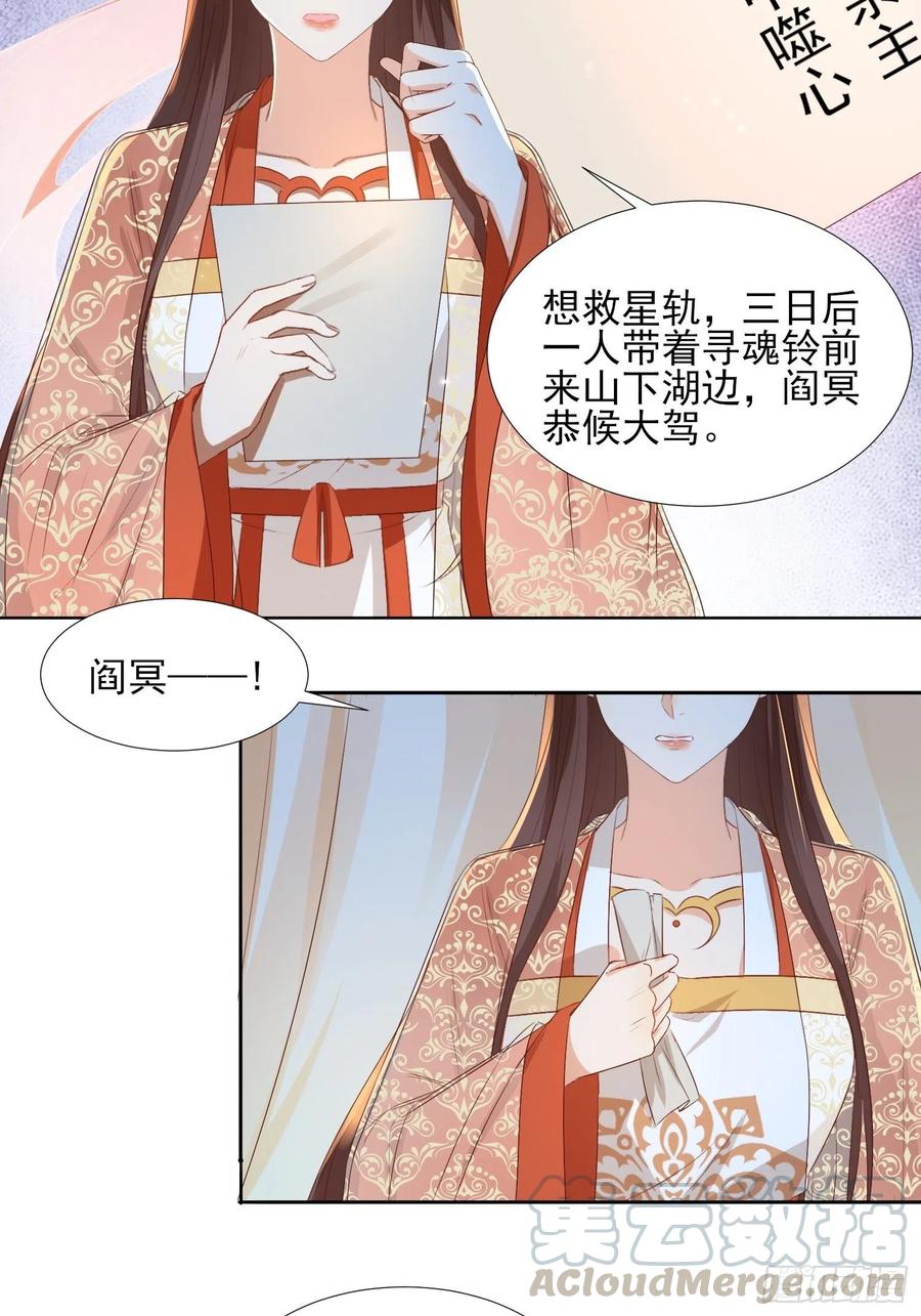《据说我是合欢宗老祖》前夕 第9页