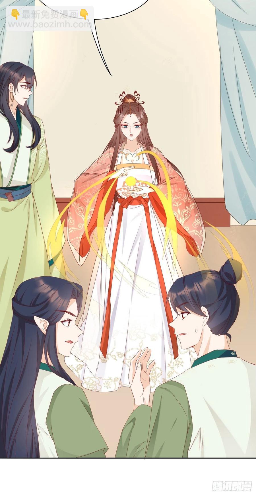 《据说我是合欢宗老祖》恩威并施 第6页
