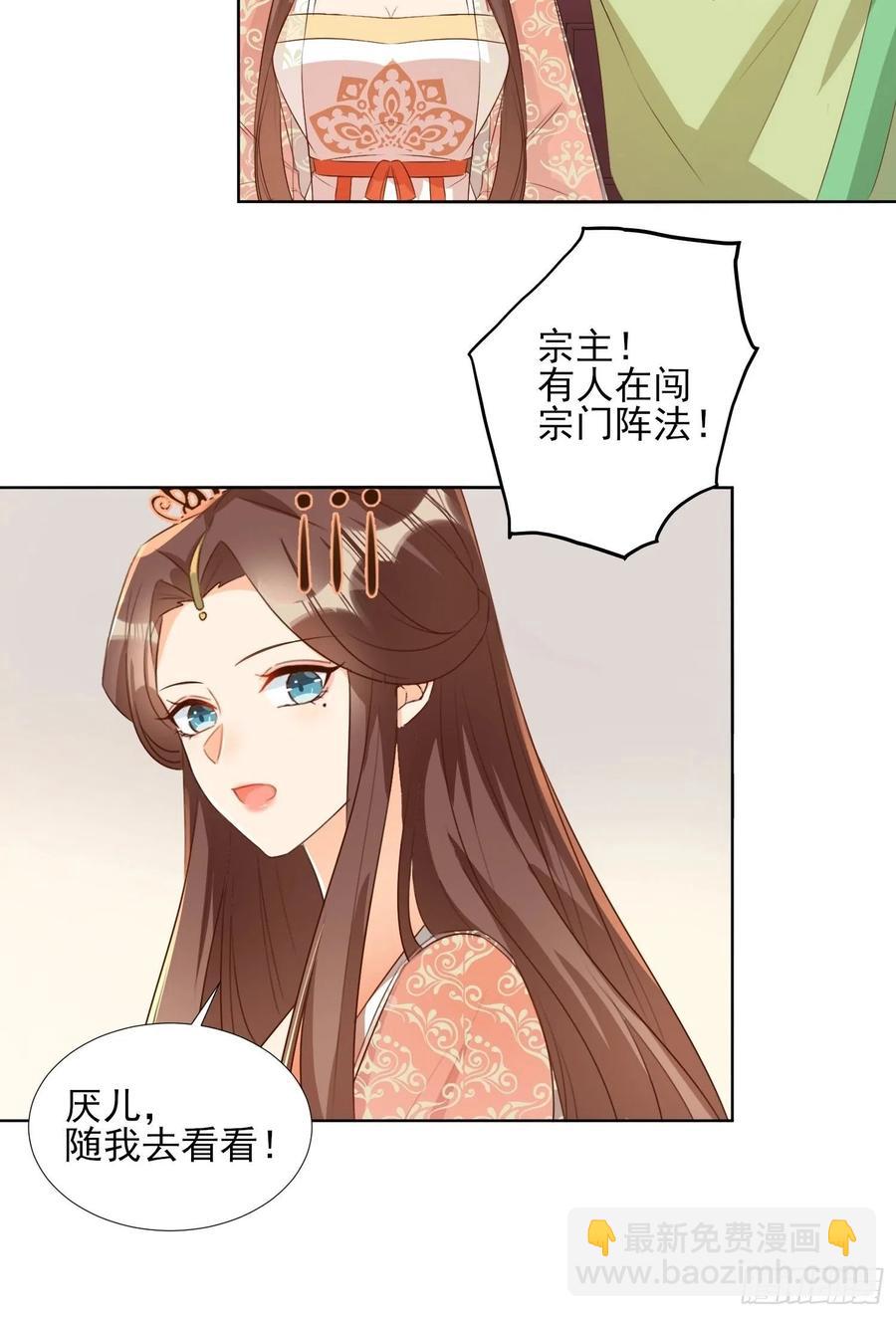 《据说我是合欢宗老祖》青族到来 第10页