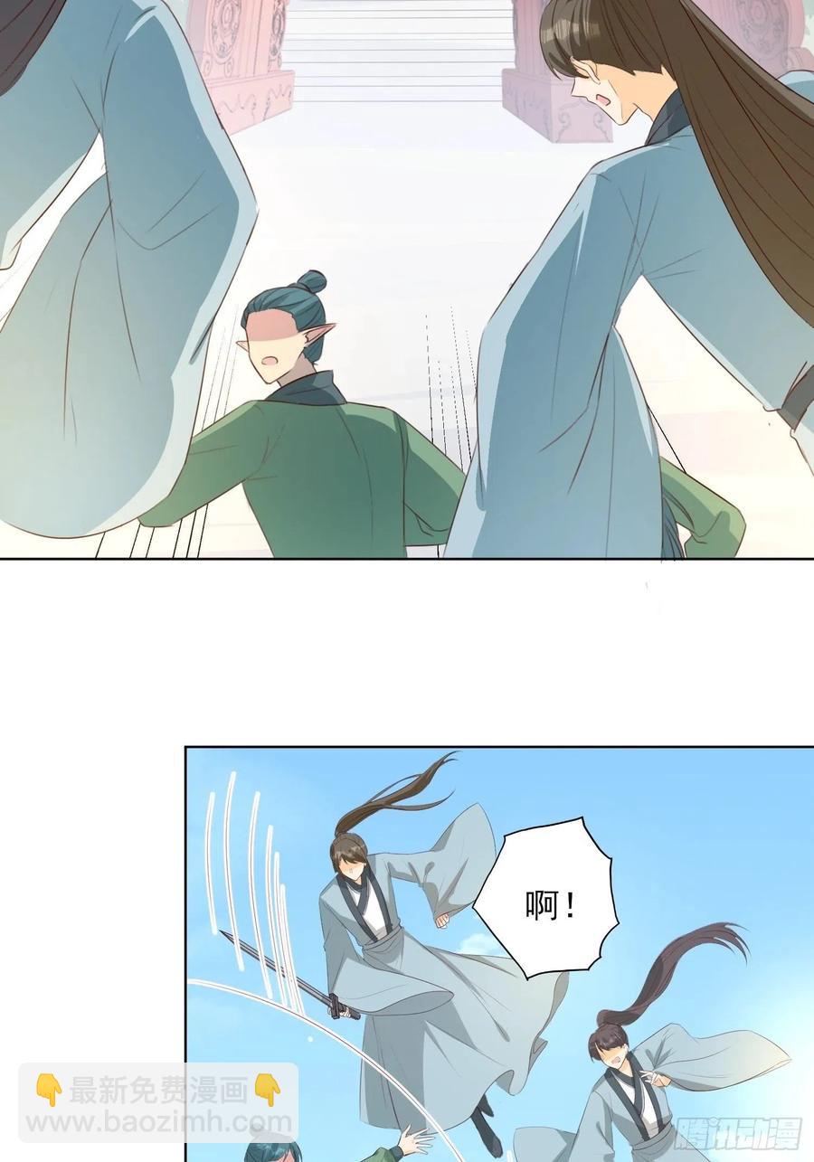 《据说我是合欢宗老祖》青族到来 第12页