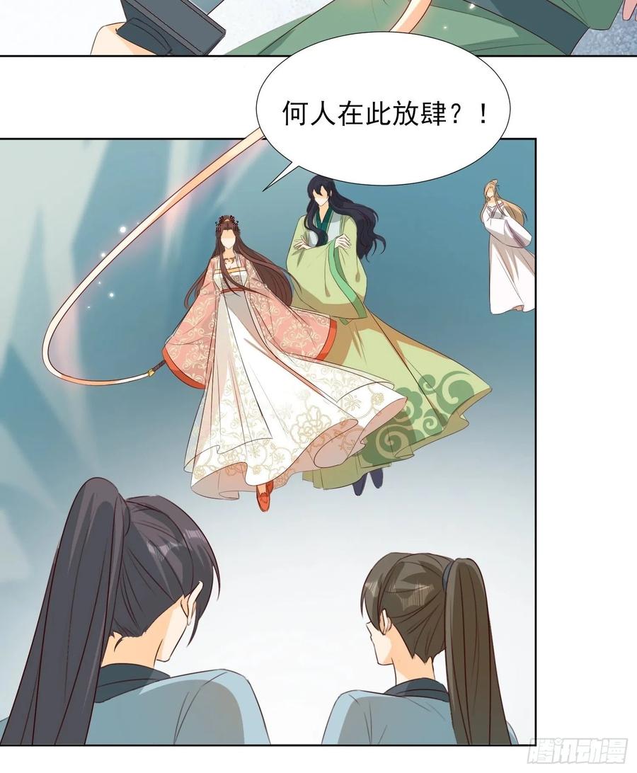 《据说我是合欢宗老祖》青族到来 第14页