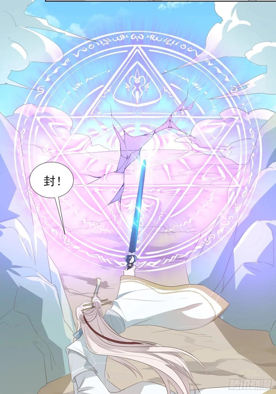 《据说我是合欢宗老祖》青族到来 第4页
