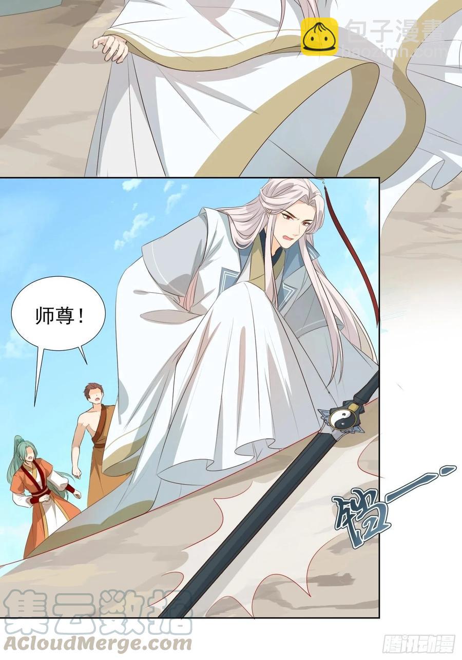 《据说我是合欢宗老祖》青族到来 第5页