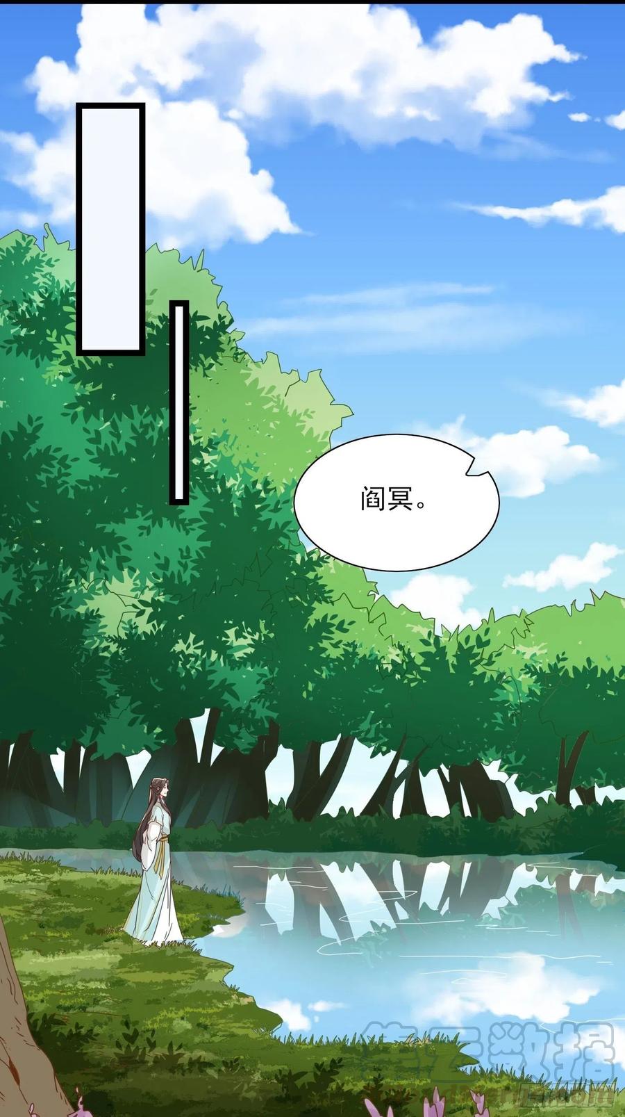 《据说我是合欢宗老祖》将计就计 第15页