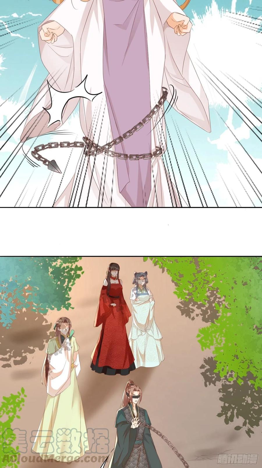 《据说我是合欢宗老祖》将计就计 第25页