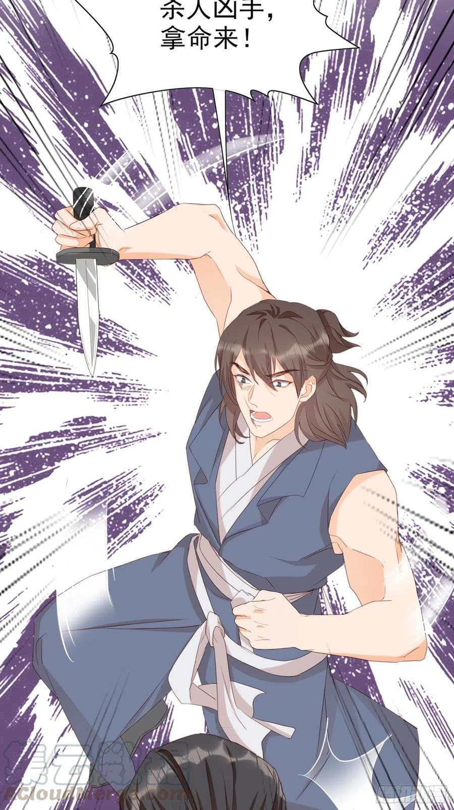 《据说我是合欢宗老祖》将计就计 第31页
