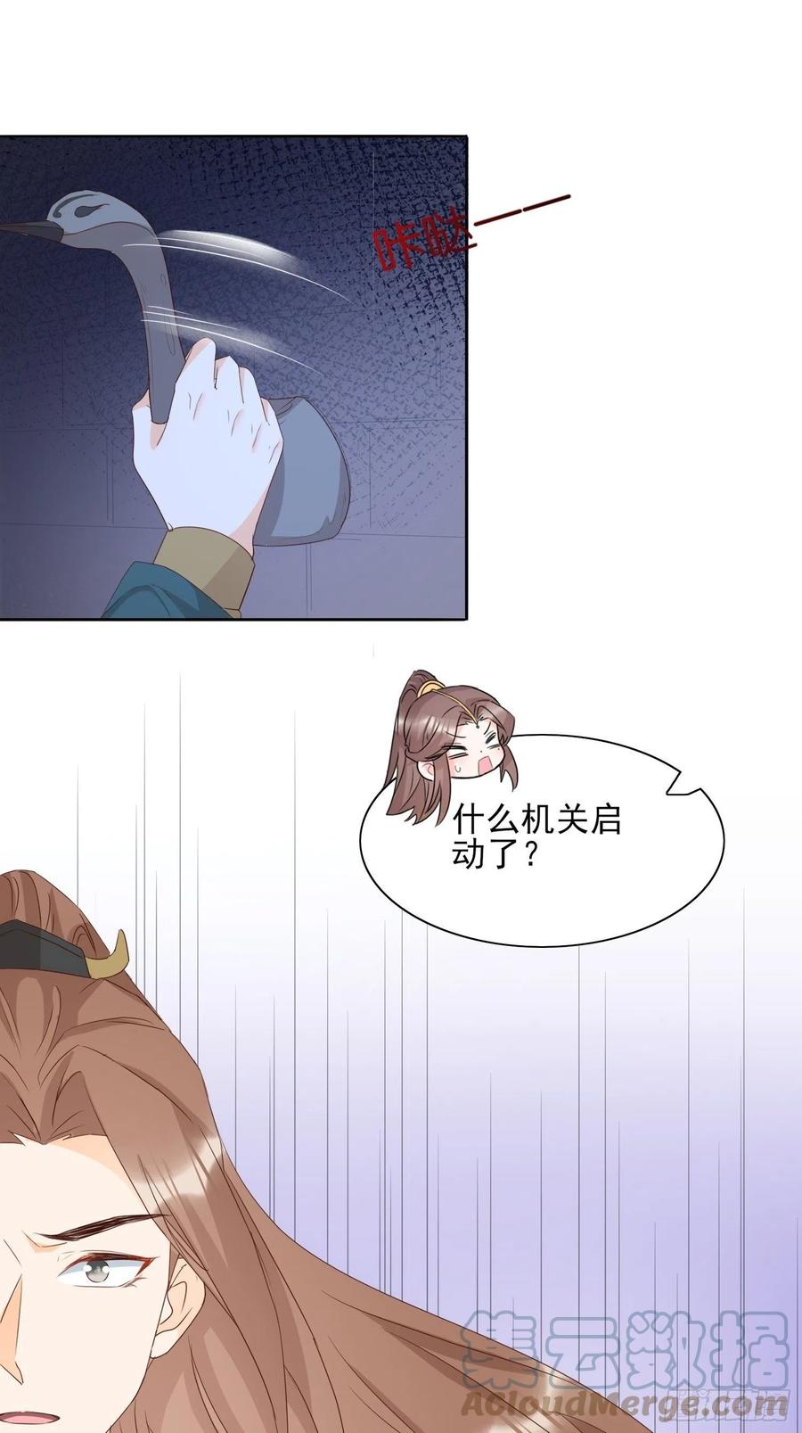 《据说我是合欢宗老祖》魔门禁地 第15页