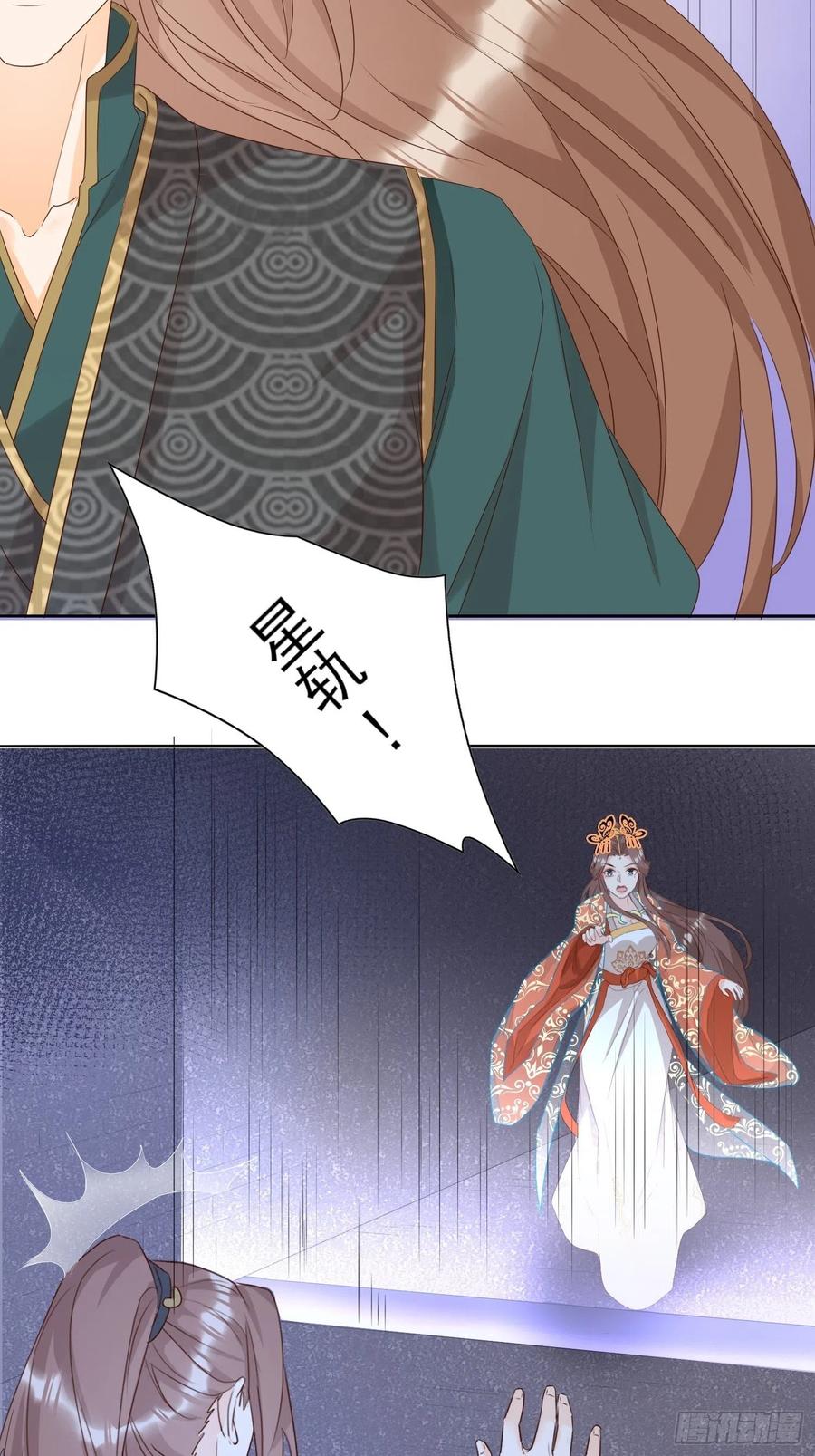 《据说我是合欢宗老祖》魔门禁地 第16页