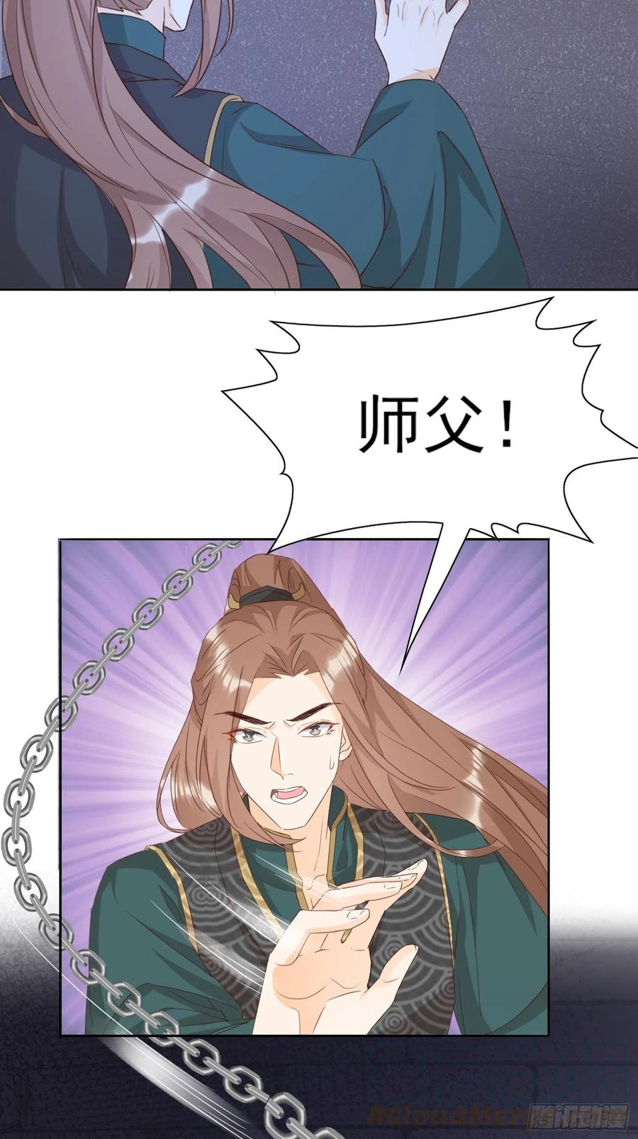 《据说我是合欢宗老祖》魔门禁地 第17页