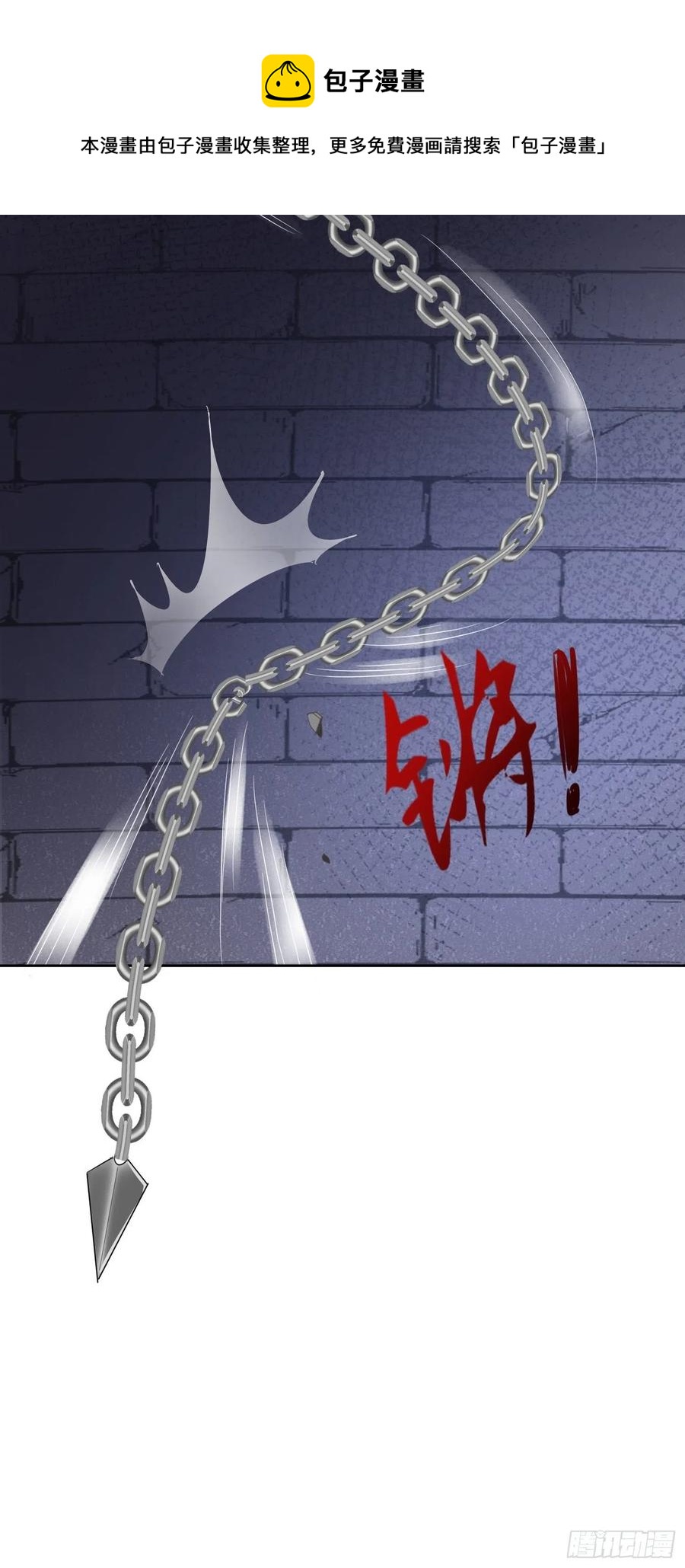 《据说我是合欢宗老祖》魔门禁地 第18页