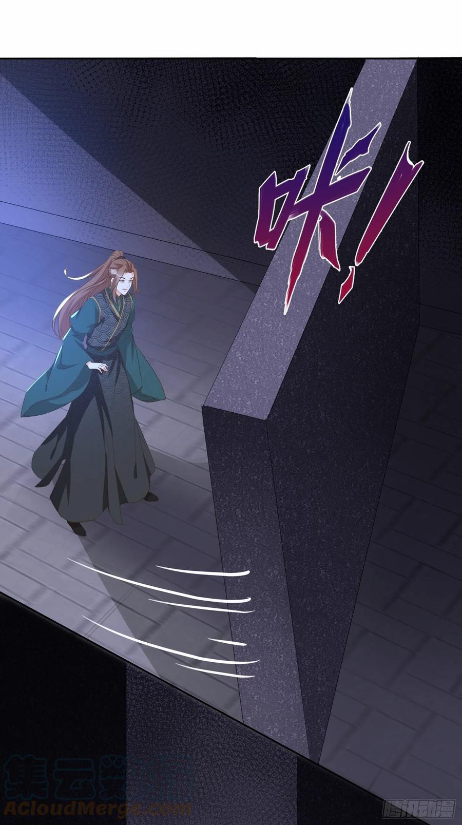《据说我是合欢宗老祖》魔门禁地 第19页