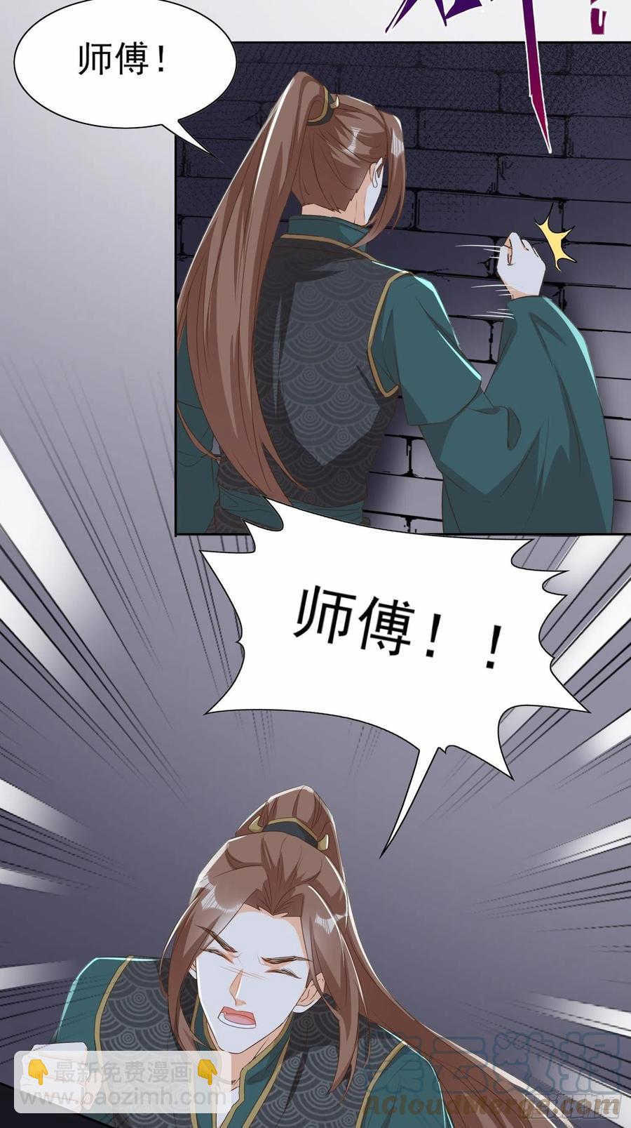 《据说我是合欢宗老祖》魔门禁地 第21页