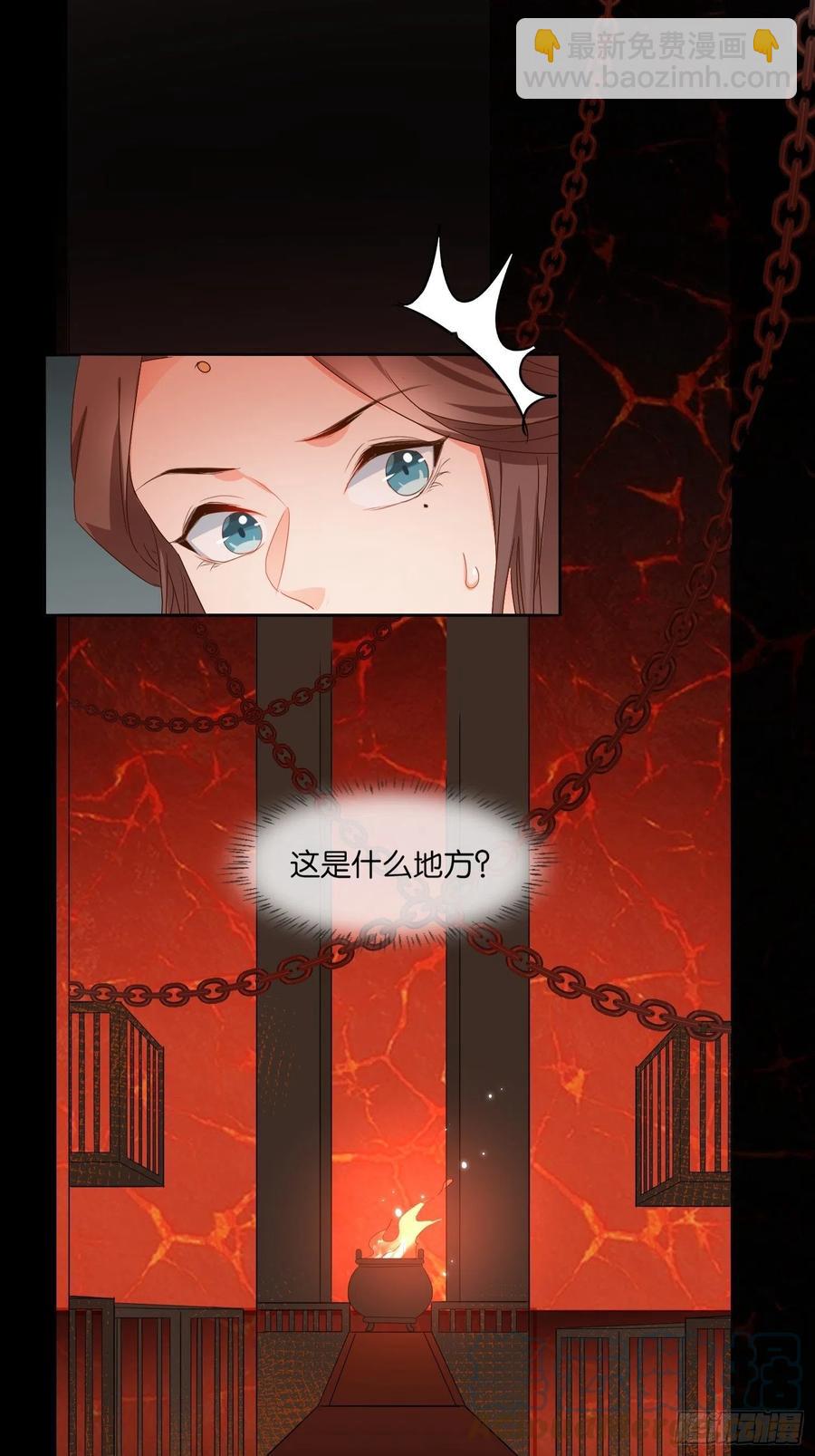 《据说我是合欢宗老祖》魔门禁地 第23页