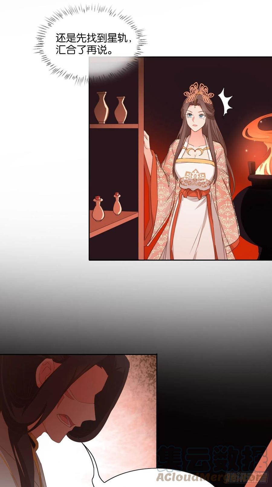 《据说我是合欢宗老祖》魔门禁地 第25页