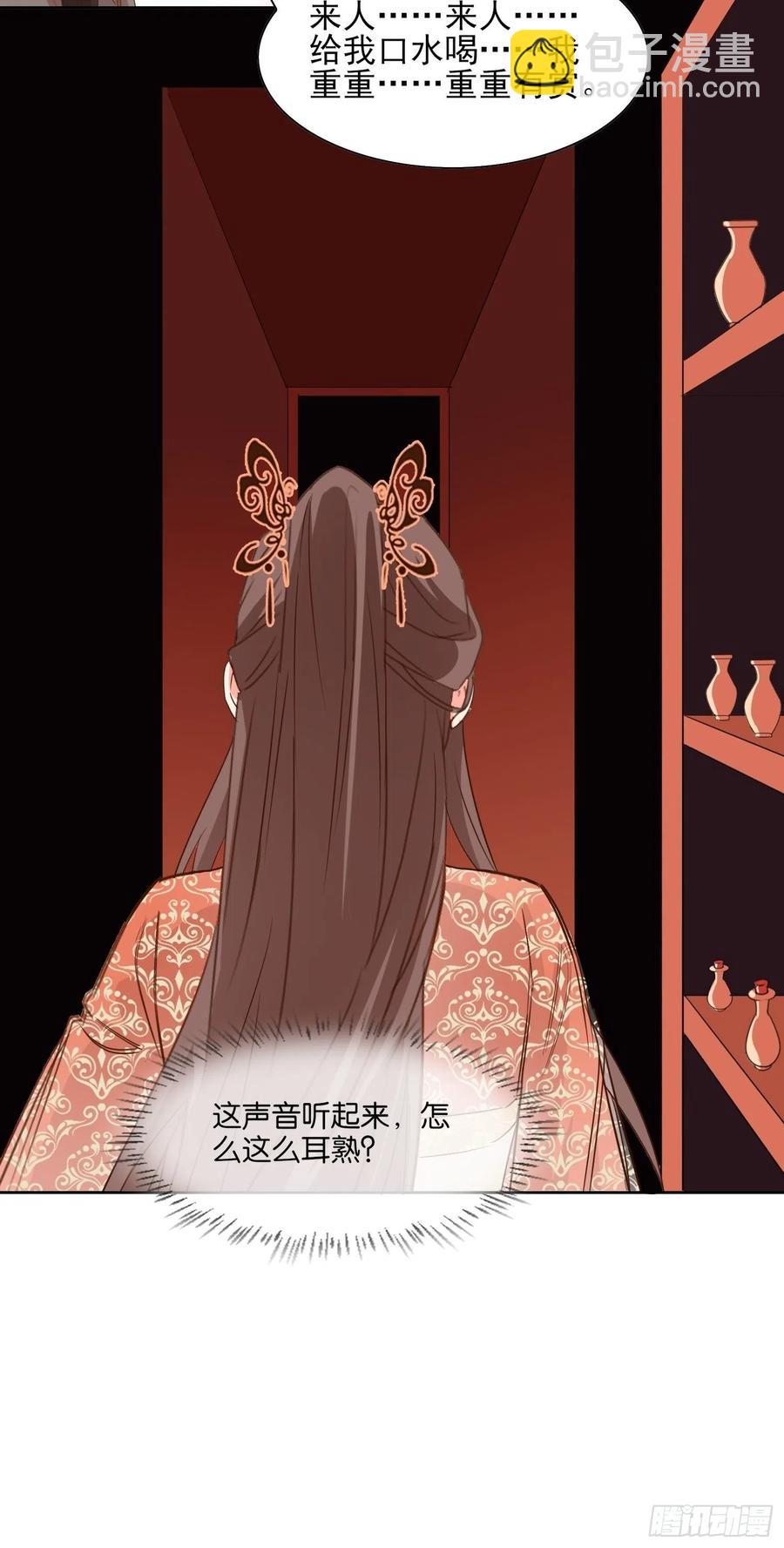《据说我是合欢宗老祖》魔门禁地 第26页