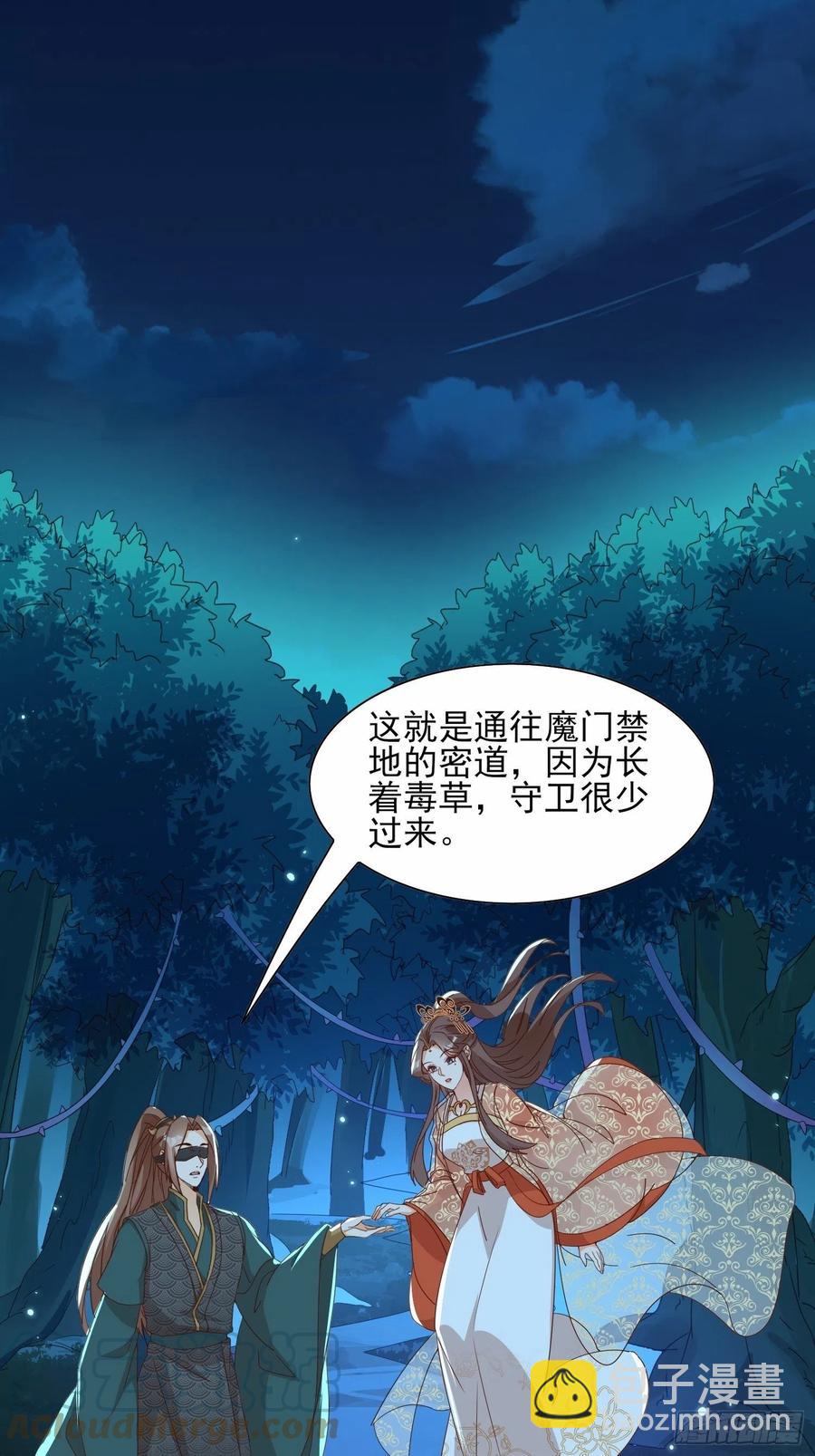 《据说我是合欢宗老祖》魔门禁地 第3页