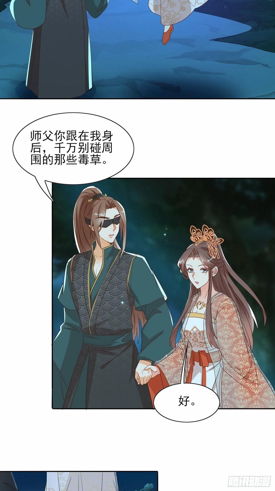 《据说我是合欢宗老祖》魔门禁地 第4页
