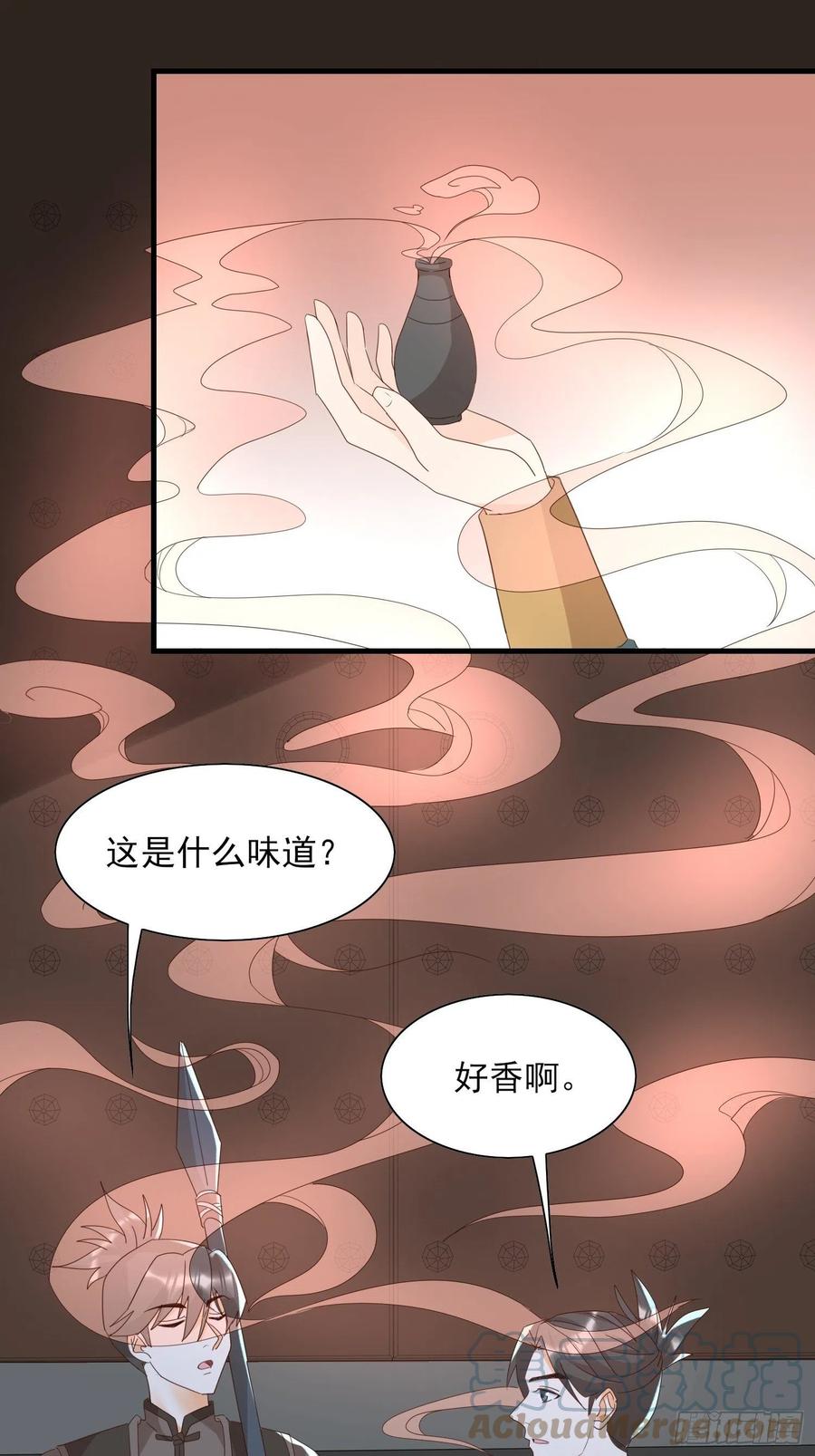 《据说我是合欢宗老祖》魔门禁地 第7页
