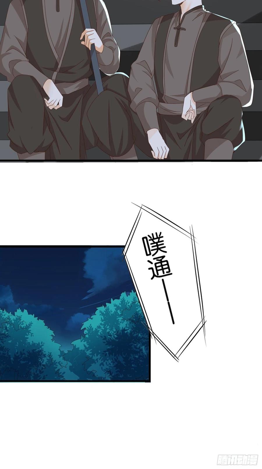 《据说我是合欢宗老祖》魔门禁地 第8页