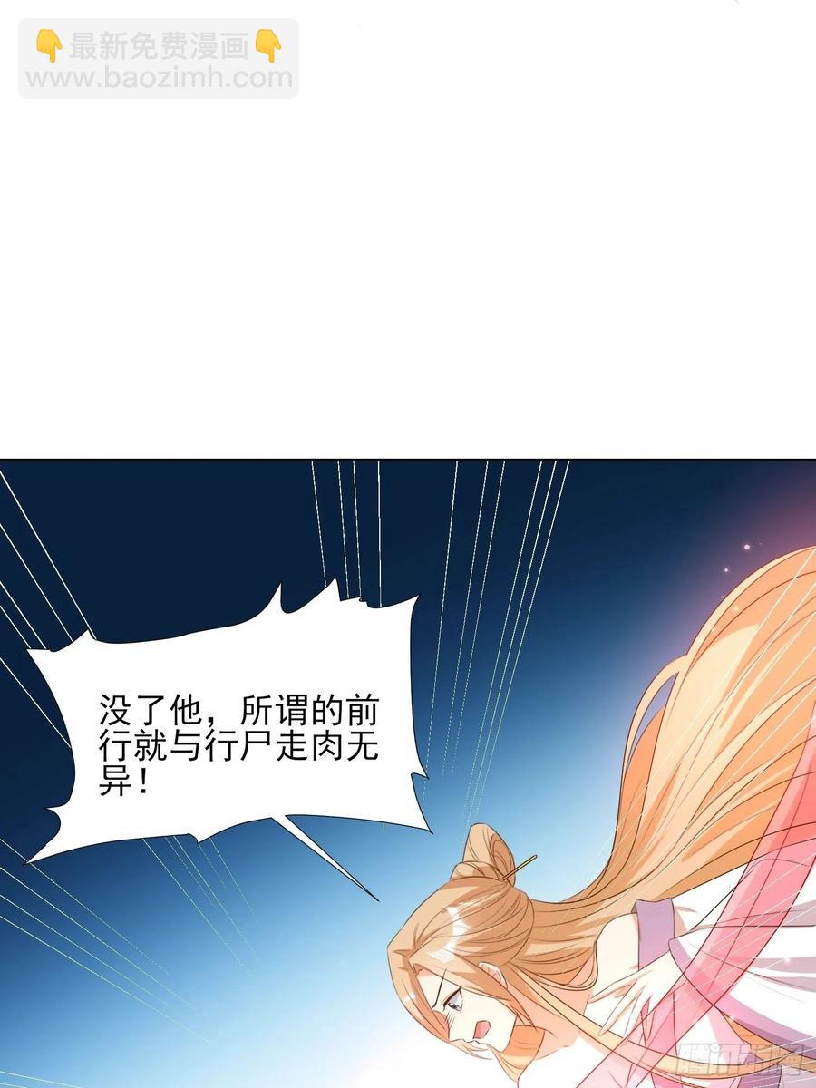 《据说我是合欢宗老祖》这就是……“爱”？ 第12页
