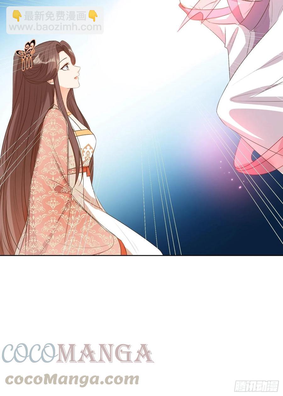 《据说我是合欢宗老祖》这就是……“爱”？ 第13页