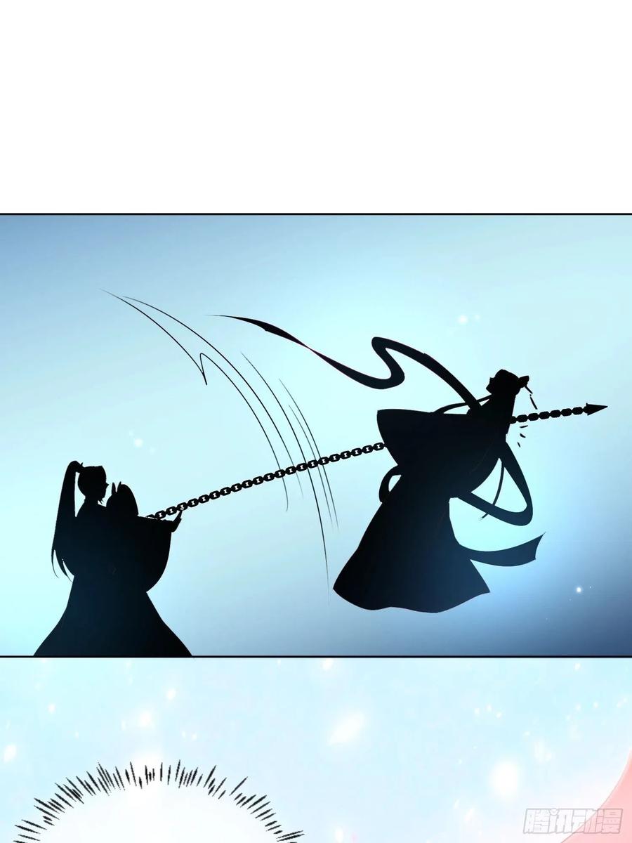 《据说我是合欢宗老祖》这就是……“爱”？ 第16页