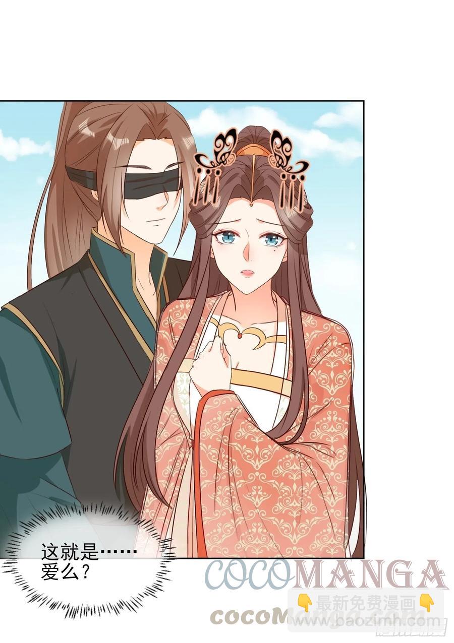 《据说我是合欢宗老祖》这就是……“爱”？ 第19页
