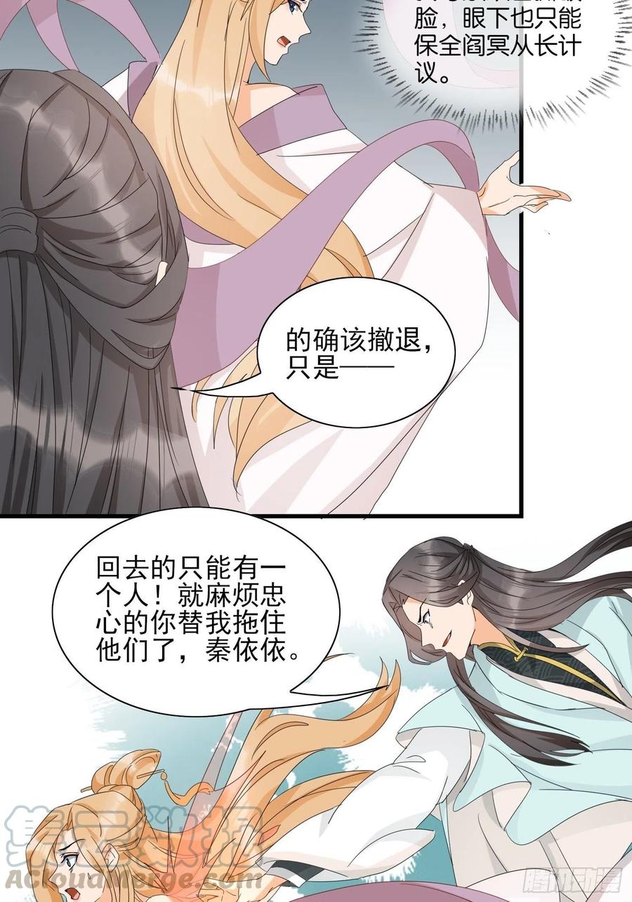 《据说我是合欢宗老祖》一生守护 第11页