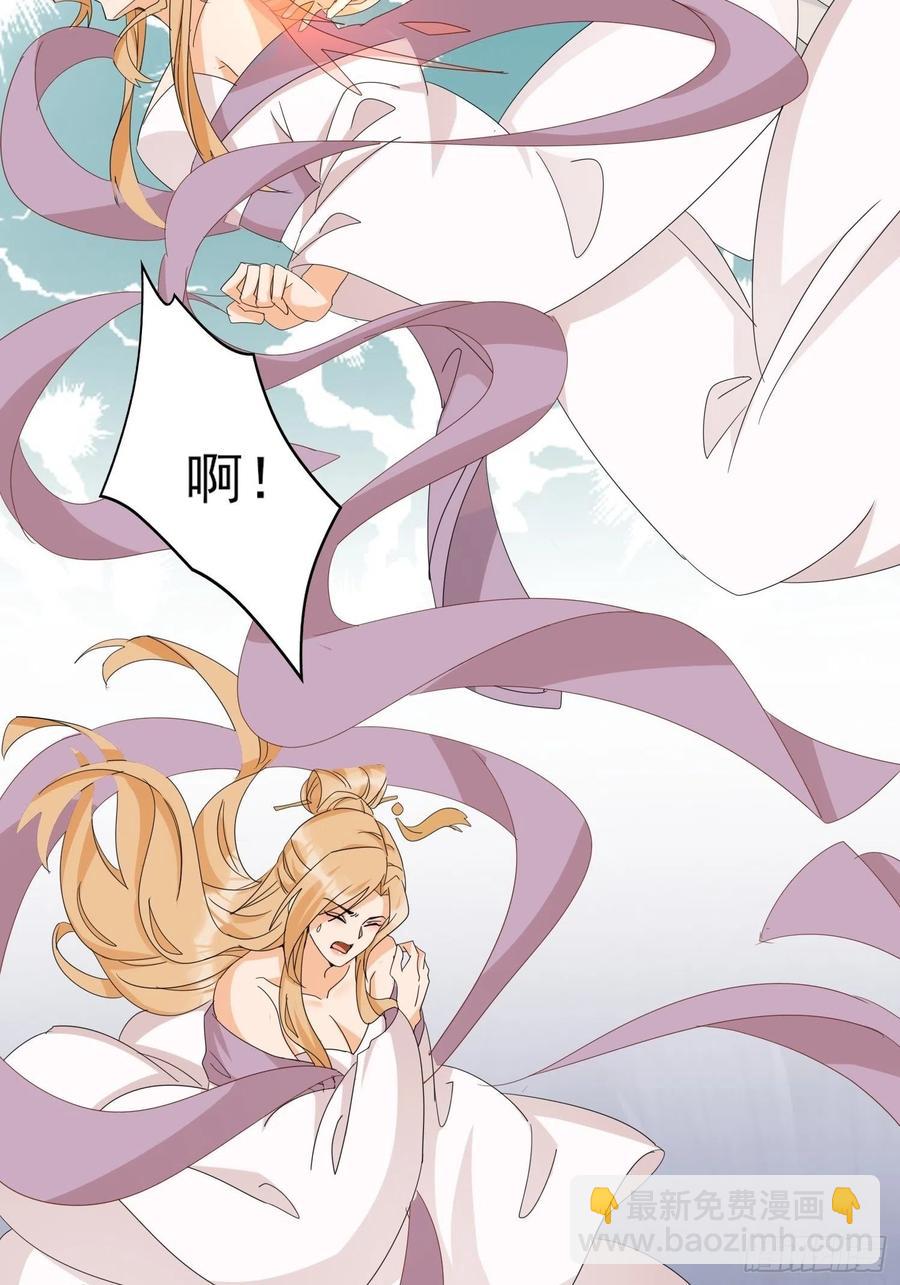 《据说我是合欢宗老祖》一生守护 第12页