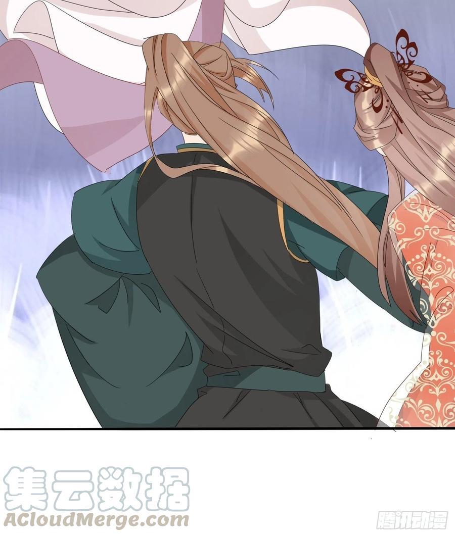 《据说我是合欢宗老祖》一生守护 第13页