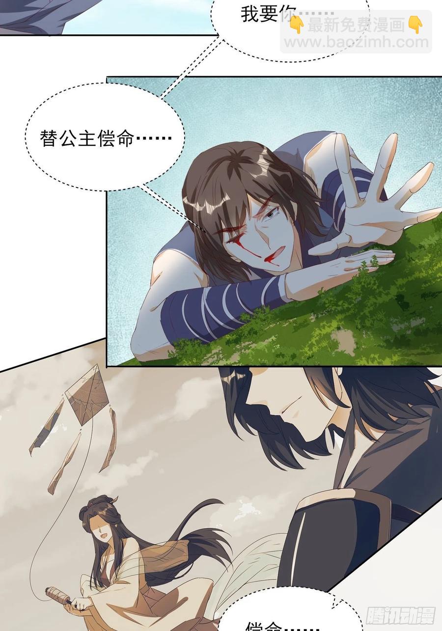 《据说我是合欢宗老祖》一生守护 第16页