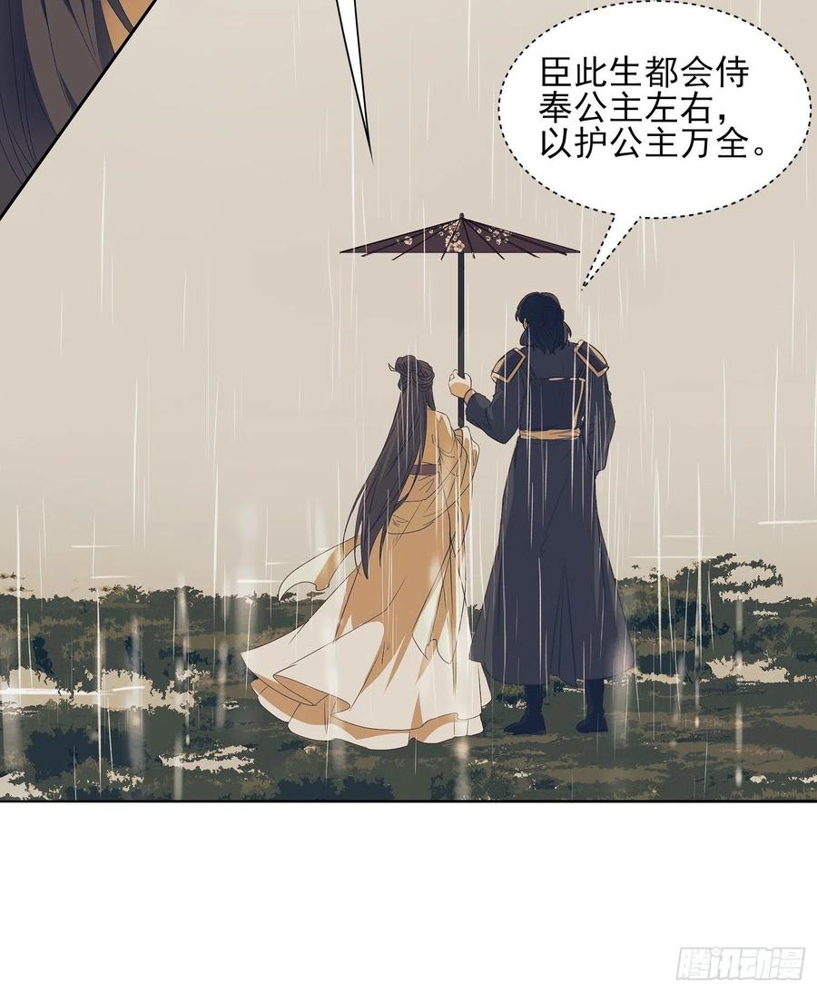 《据说我是合欢宗老祖》一生守护 第18页