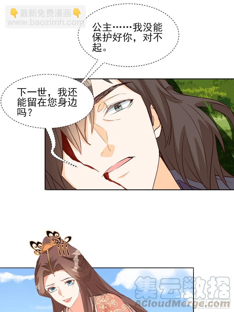 《据说我是合欢宗老祖》一生守护 第19页