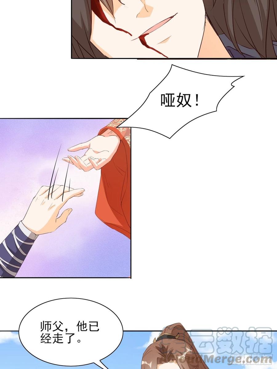 《据说我是合欢宗老祖》一生守护 第21页