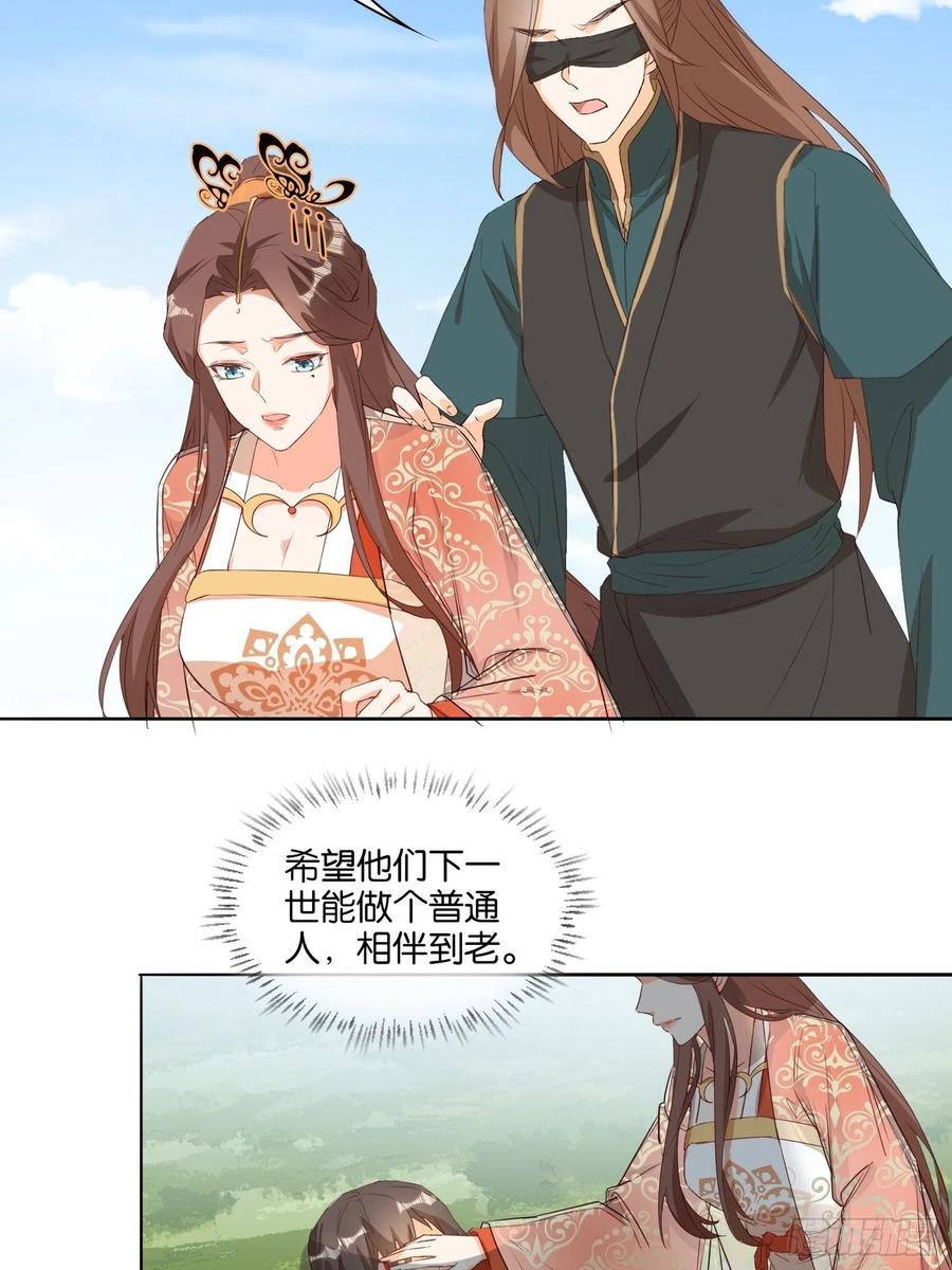 《据说我是合欢宗老祖》一生守护 第22页