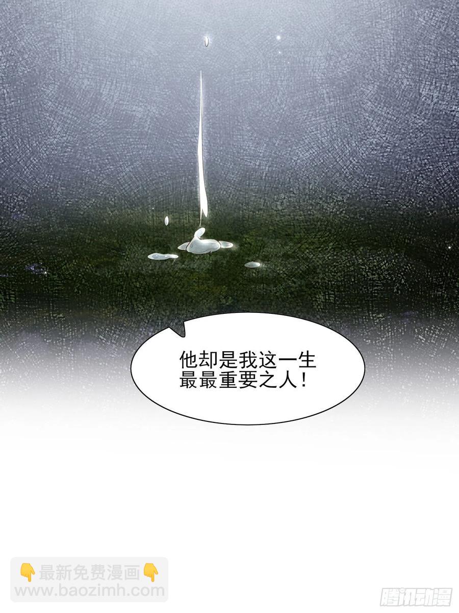 《据说我是合欢宗老祖》一生守护 第26页