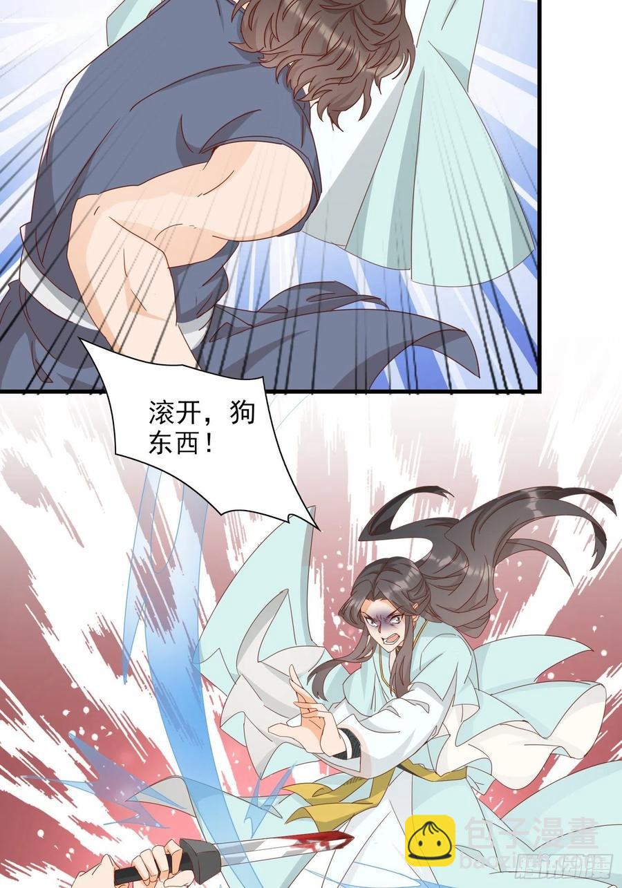 《据说我是合欢宗老祖》一生守护 第4页