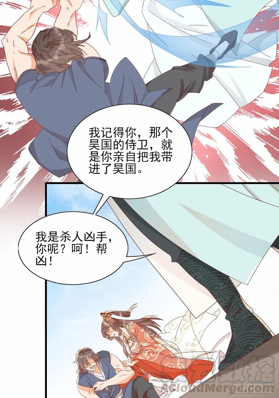 《据说我是合欢宗老祖》一生守护 第5页