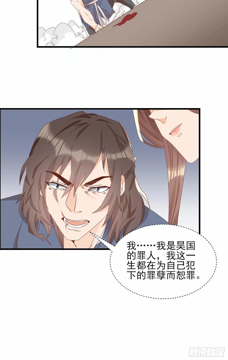 《据说我是合欢宗老祖》一生守护 第6页