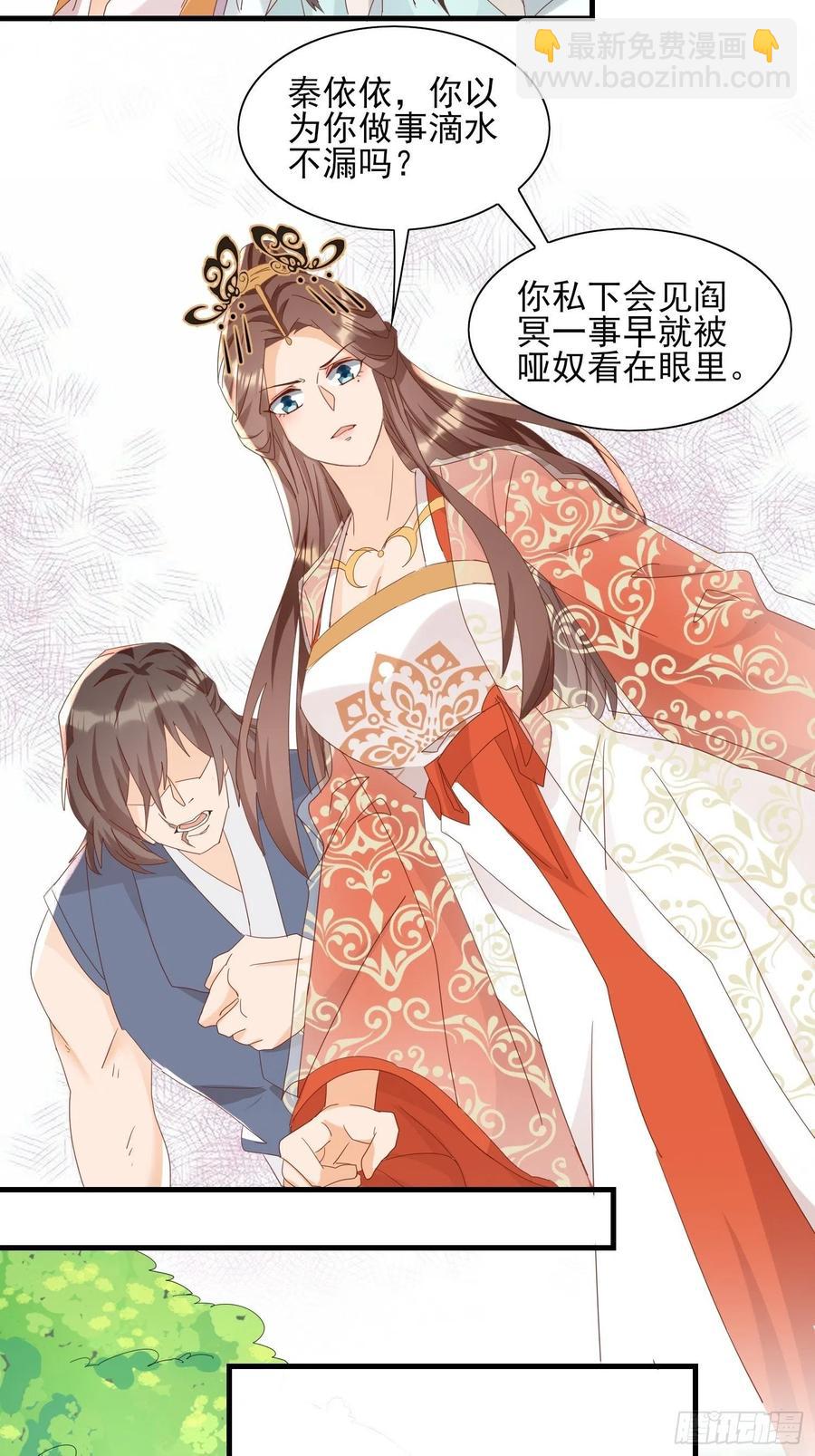 《据说我是合欢宗老祖》一生守护 第8页