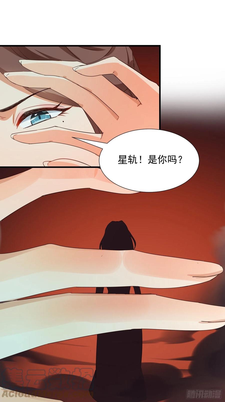 《据说我是合欢宗老祖》卖个人情 第13页