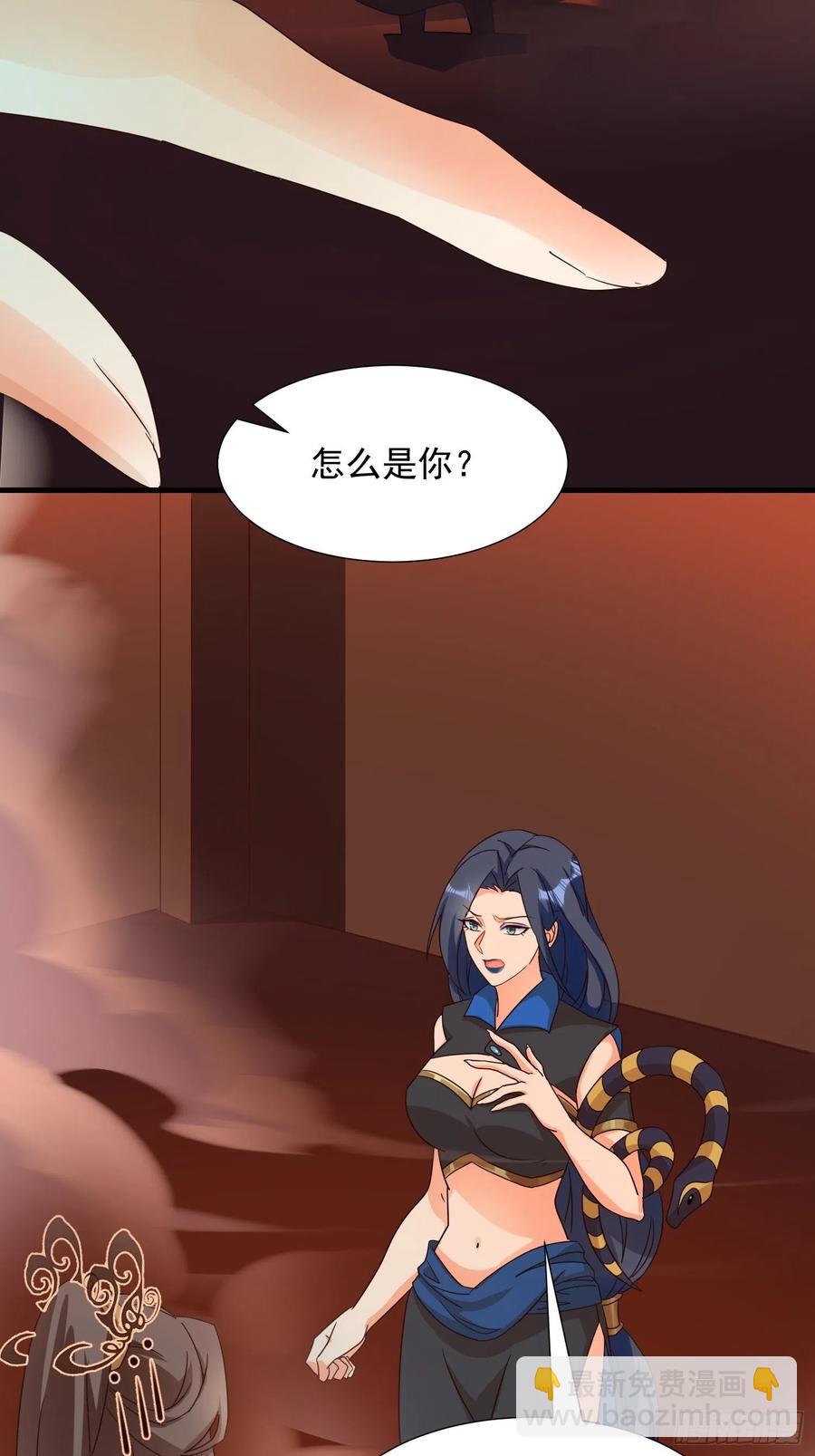 《据说我是合欢宗老祖》卖个人情 第14页